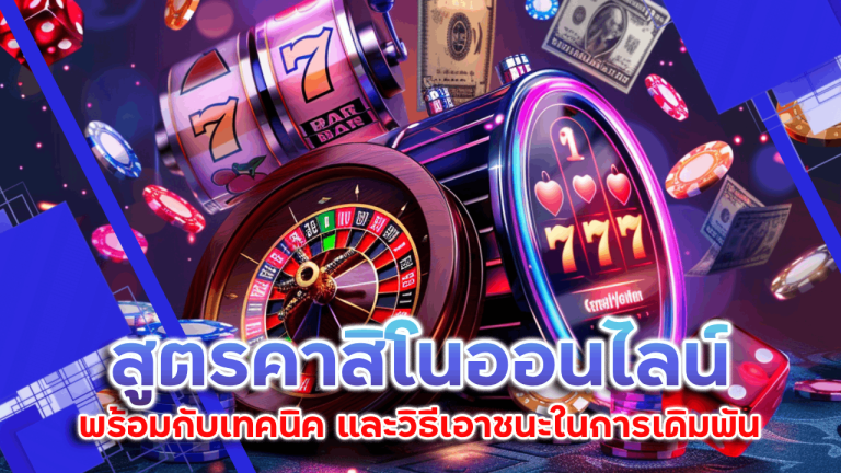 lchfun สูตรคาสิโนออนไลน์