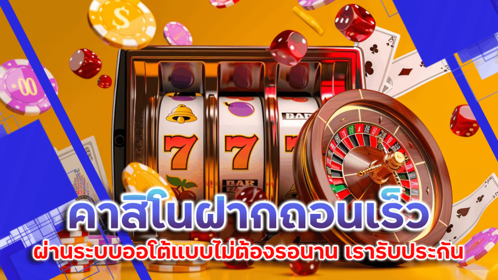 lchfun คาสิโนฝากถอนเร็ว